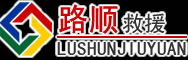 房县道路救援