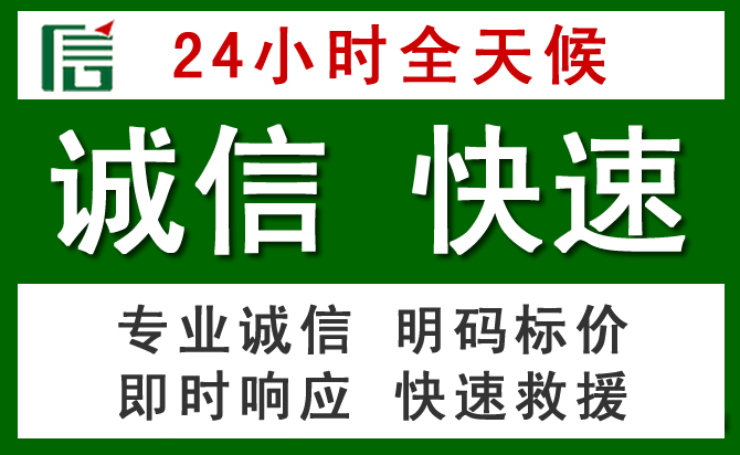 房县汽车救援