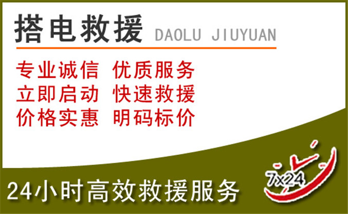 房县汽车道路救援 房县汽车道路救援